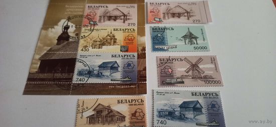 Малый лист + марки,Беларусь 2003,1999
