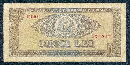 Румыния 5 лей 1966 год.