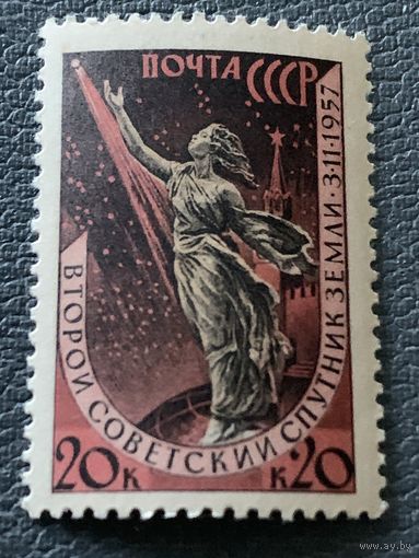 СССР 1957. Второй Советский спутник