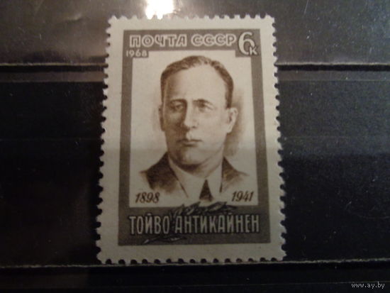СССР 1968 Памяти финского деятеля Т.Антикайнена