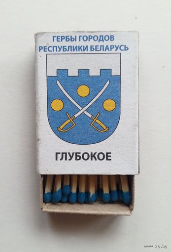 Спичечный коробок. Новый. Гербы городов Республики Беларусь.