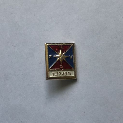 Туризм