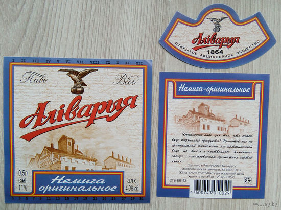 Этикетка. пиво. Оливария . 0376