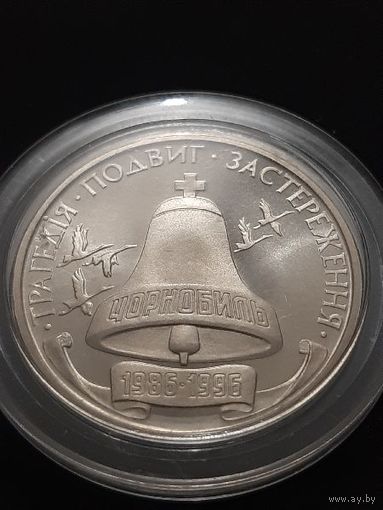 Украина 200000 карбованцев 1996. 10-летие Чернобыльской катастрофы. В капсуле.