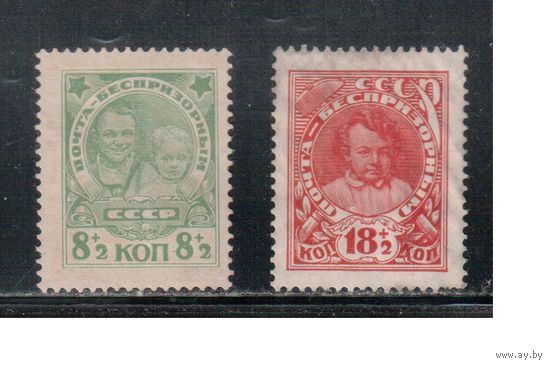 СССР-1927, (Заг.159-160),   * (1 м - без клея), В помощь беспризорным, (2)