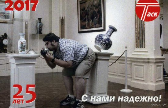 Календарик карманный Страхование ТАСК 2017