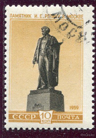СССР 1959.. Памятник И. Репину