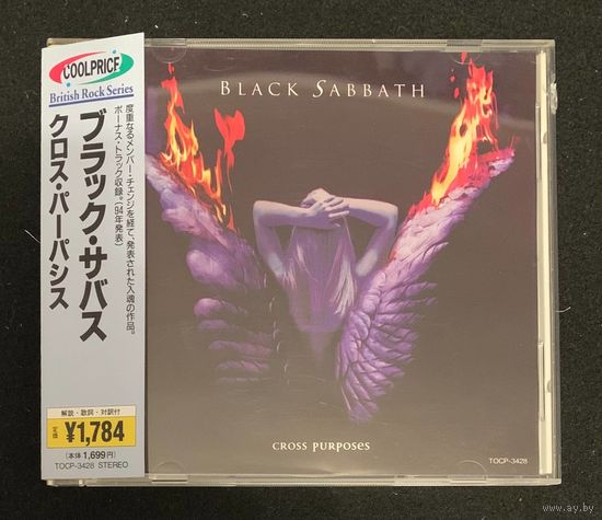 Black Sabbath - Cross Purposes / JAPAN