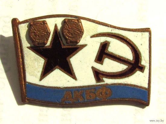 ДКБФ. ВМФ