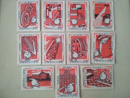 Спичечные этикетки ф.Победа. Химия служит народу. 1964 год