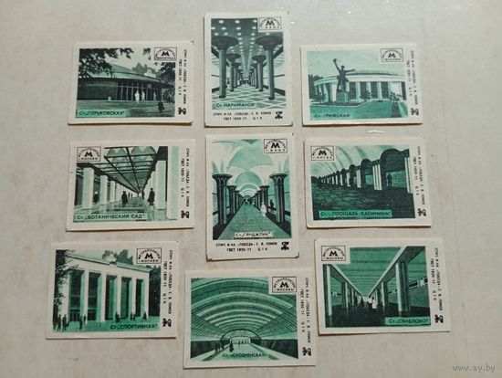 Спичечные этикетки ф.Победа. Станции метрополитена. 1981 год