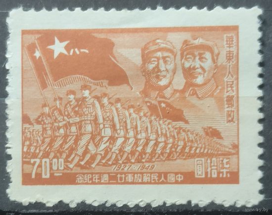 Китай 1949г.
