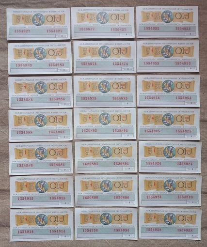 Лотерейные билеты цена за все