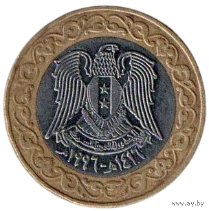 Сирийская Арабская Республика. Сирия. 25 фунтов 1996. Биметалл.