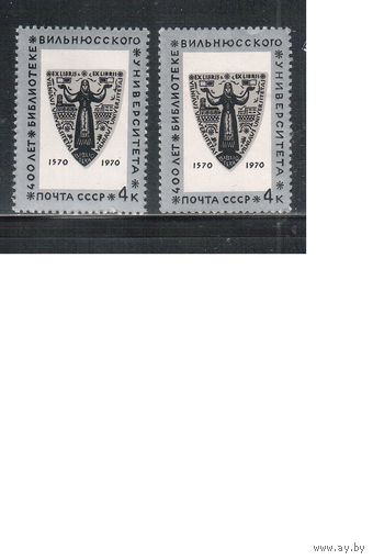 СССР-1970, (Заг.3847), **, Библиотека , 2 типа