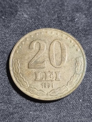 Румыния 20 лей 1991