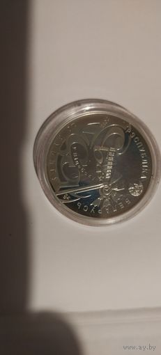 Беларусь 10 руб Славянский базар