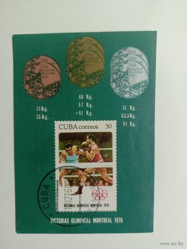 Блок Куба 1976. Кубинские победы на Олимпийских играх в Монреале