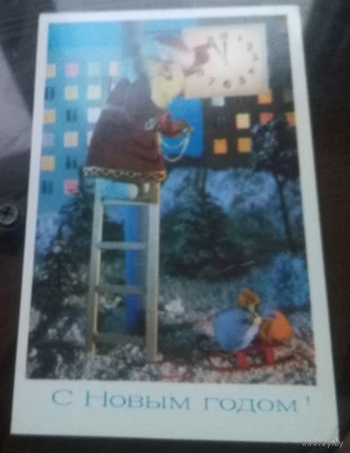 1977 год Н.Поклад С Новым Годом