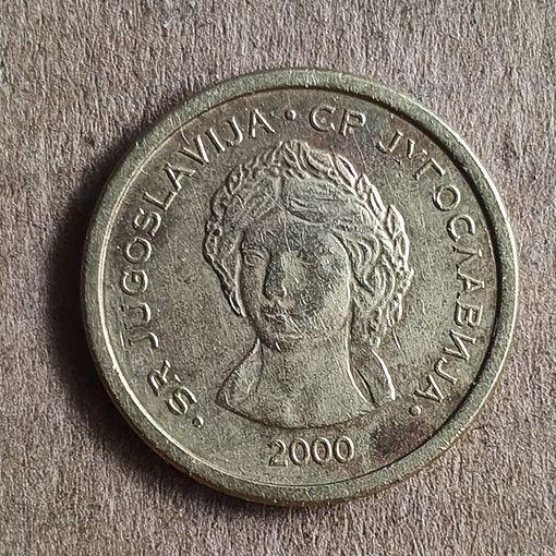 Югославия 50 пара 2000 г., KM# 179