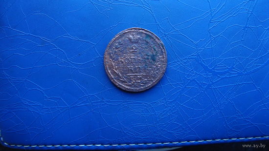 2 копейки 1810 ем нм                                                                                                                        (5153)