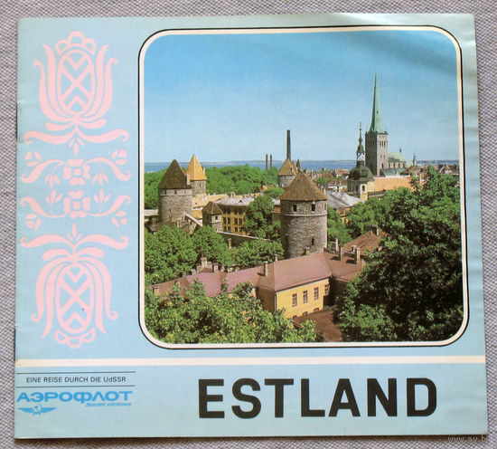 Рекламный буклет фирмы АЭРОФЛОТ. Эстония. Estland. 1986 год