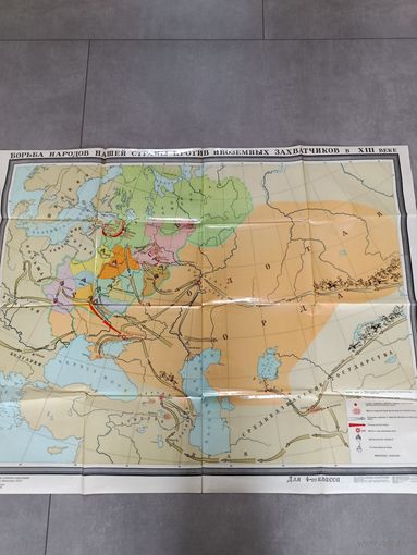 Карта историческая