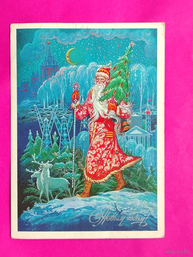 С новым годом! Подписанная. 1987 года. Андрианов. 307.