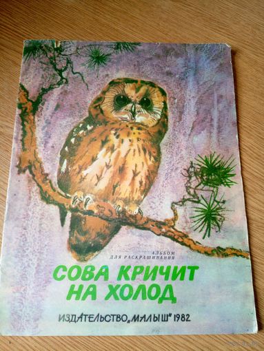 Раскраска\028
