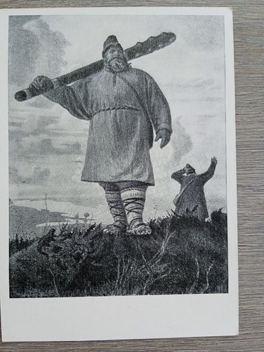 Кибрик. Илья и Идолище