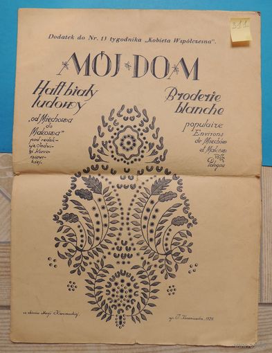 Приложение к журналу "Мой дом", 1929 г., Польша.