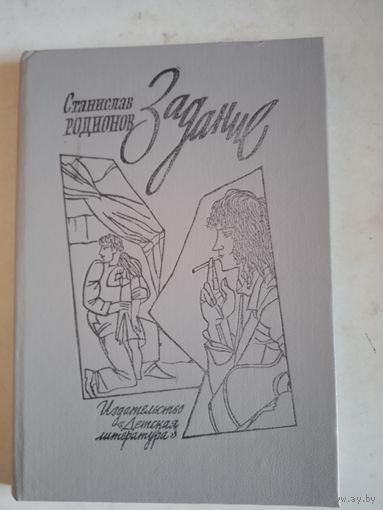 Задание