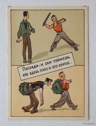 Забалуев юмор 1955