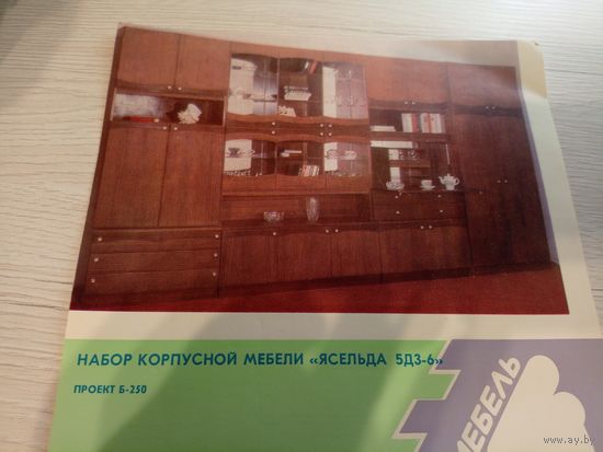 Реклама БССР\8