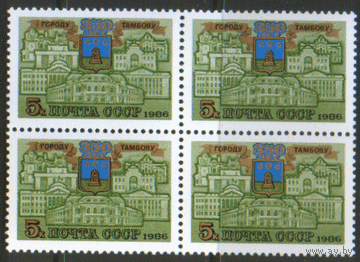 Заг. 5652. 1986. 350 лет Тамбову. КВАРТ. ЧиСт.