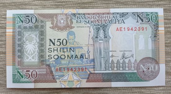 Werty71 Сомали 50 шиллингов 1991 UNC банкнота 1990