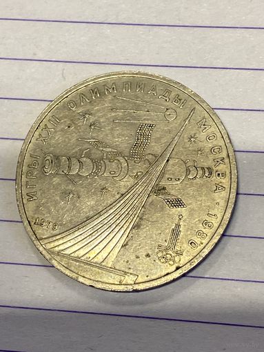 Аукцион с рубля. Рубль юбилейный. Распродажа коллекции