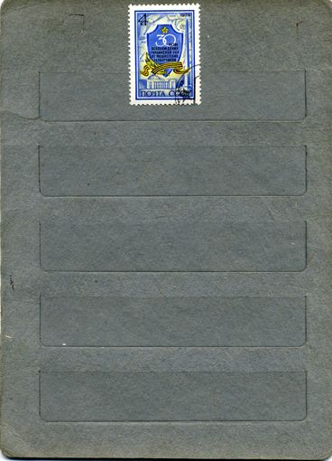 СССР, 1974, 30 лет  освобождения  Украины,    серия  1м