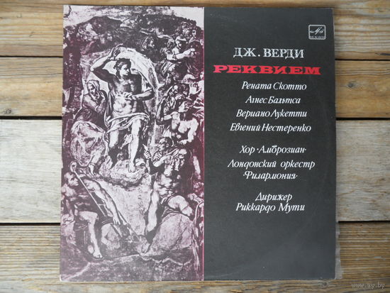 Лондонский оркестр Филармония (дир. Р. Мути), Р. Скотто, А. Бальтса, В. Лукетти, Е. Нестеренко - Дж. Верди. Реквием - Мелодия, АЗГ - 2 пл-ки