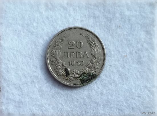 Werty71 Болгария 20 левов 1940