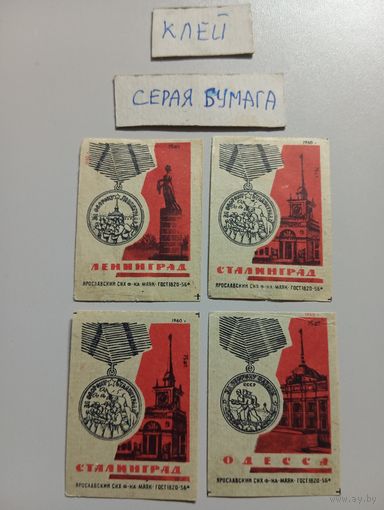Спичечные этикетки ф.Маяк. Медали "За оборону" 1960 год