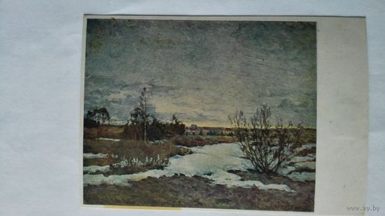Остроухов. Последний снег. 1934. ГОЗНАК