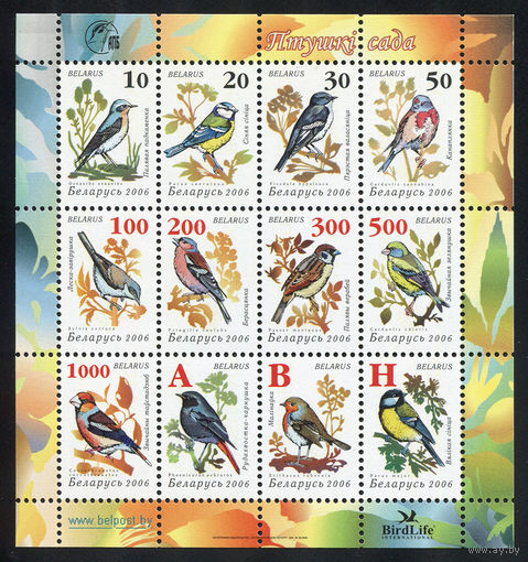 2006_Птицы сада. Стандартный выпуск.