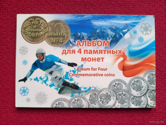 Набор 25 рублей 2011-2014 год Сочи