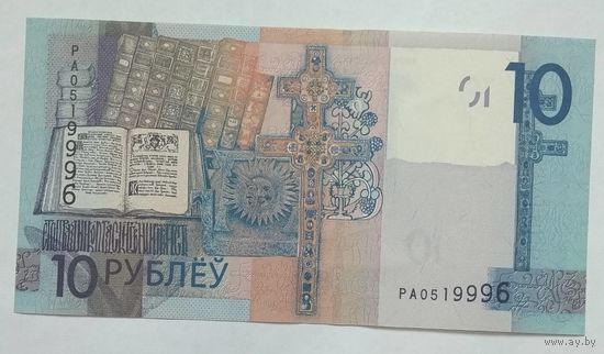 Беларусь 10 рублей 2019 г. Серия РА