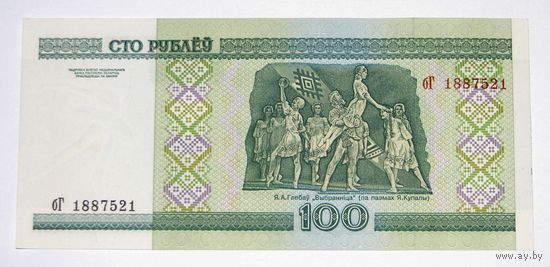 Беларусь 100 рублей 2000 серия бГ, UNC