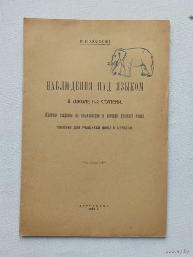 Старинная книжка