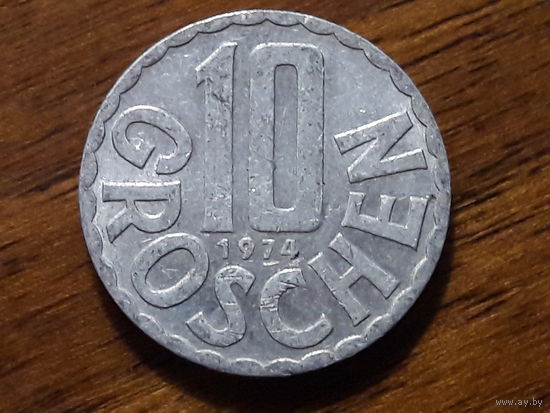 Австрия 10 грошей 1974
