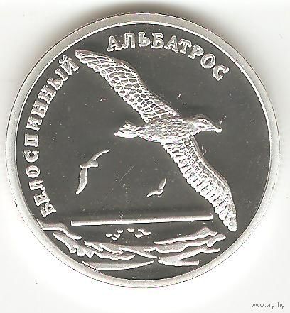 РОССИЙСКАЯ ФЕДЕРАЦИЯ. 2 РУБЛЯ 2010 БЕЛОСНЕЖНЫЙ АЛЬБАТРОС.