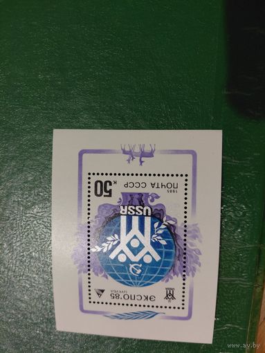 СССР Экспо 1985 USSR